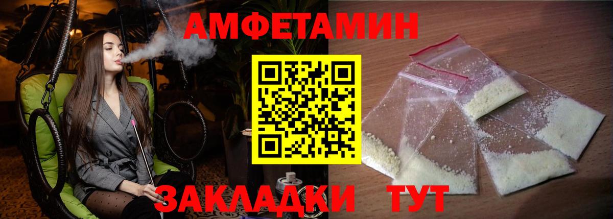 Амфетамин 98% Ливны