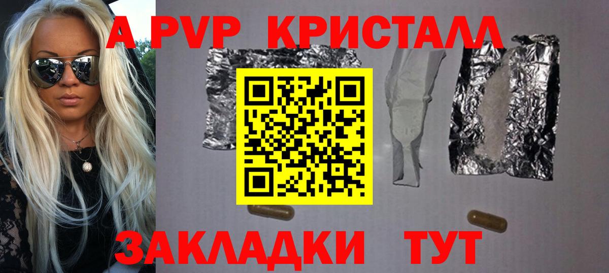Ливны  А ПВП крисы CK  наркота  Вход с VPN 