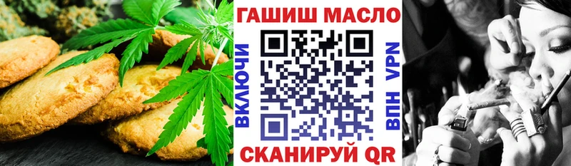 Печенье с ТГК марихуана  Ливны 