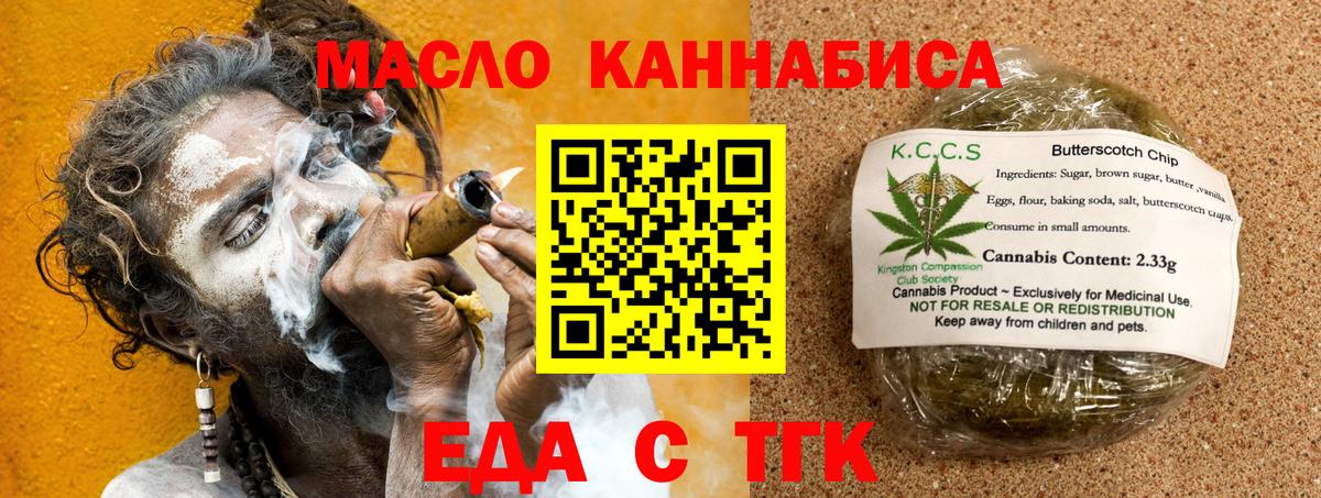 Ливны  Печенье с ТГК конопля  Вход с VPN 