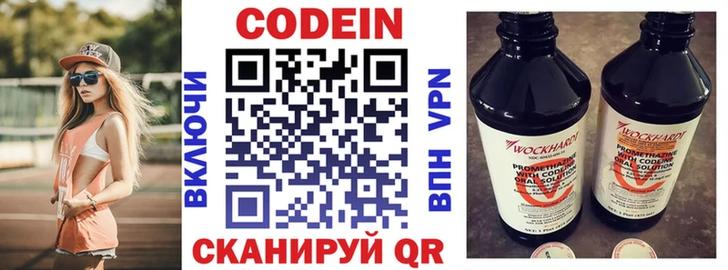 Кодеиновый сироп Lean напиток Lean (лин) Ливны