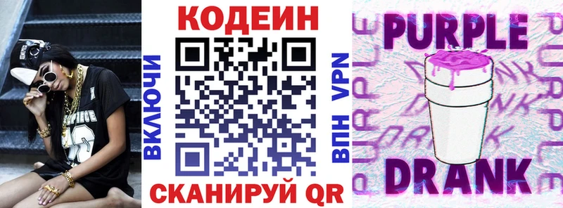 хочу   Ливны  Кодеин напиток Lean (лин) 