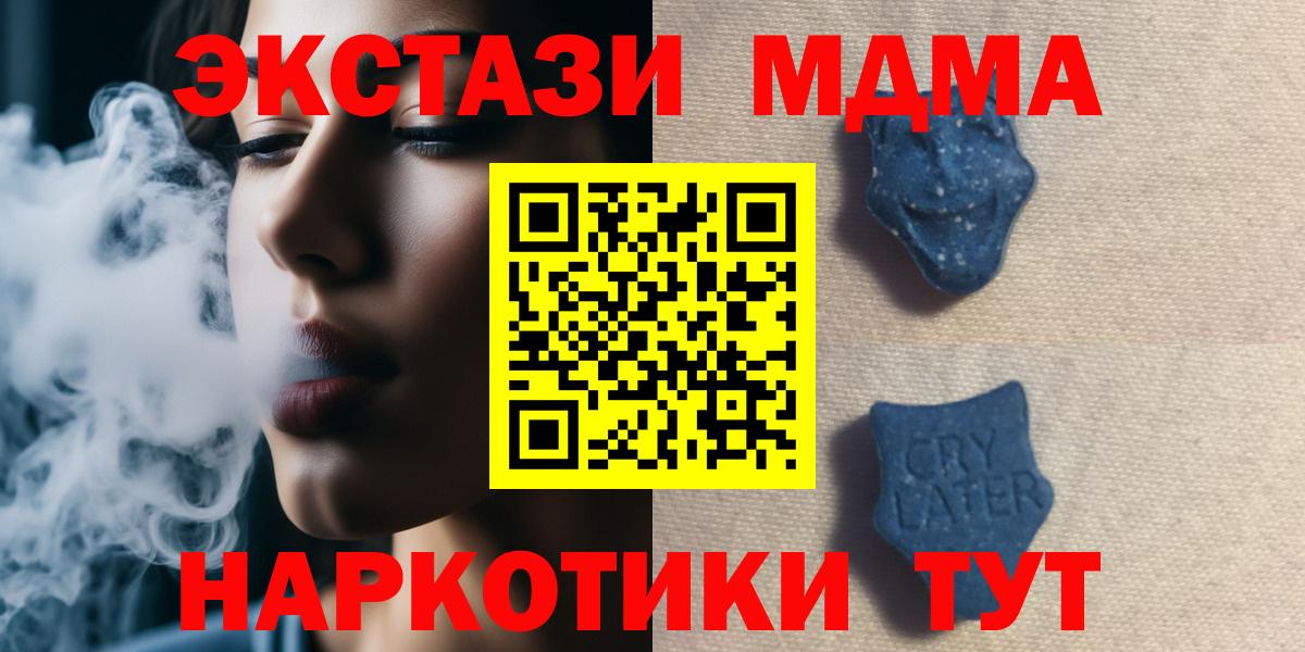 ЭКСТАЗИ  Вход с VPN  Ливны  Ecstasy 99%  Экстази 250 мг 