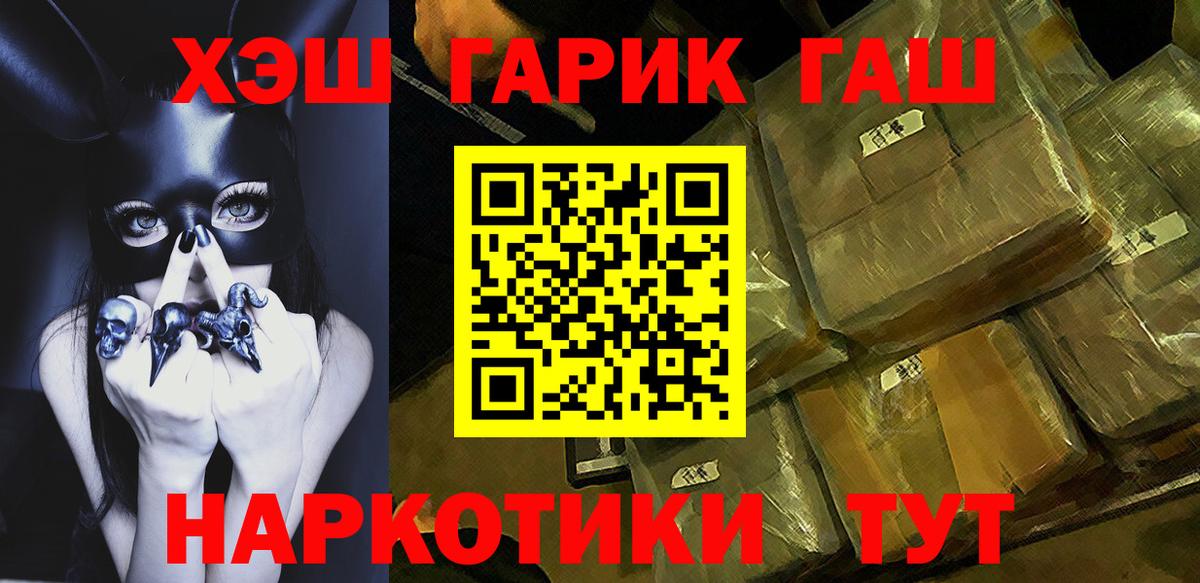 Ливны  ГАШИШ ice o lator  Гашиш  Вход с VPN  ГАШ hashish 