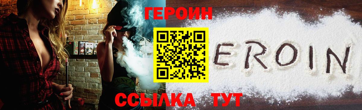 ГЕРОИН Афган  Вход с VPN  Ливны 