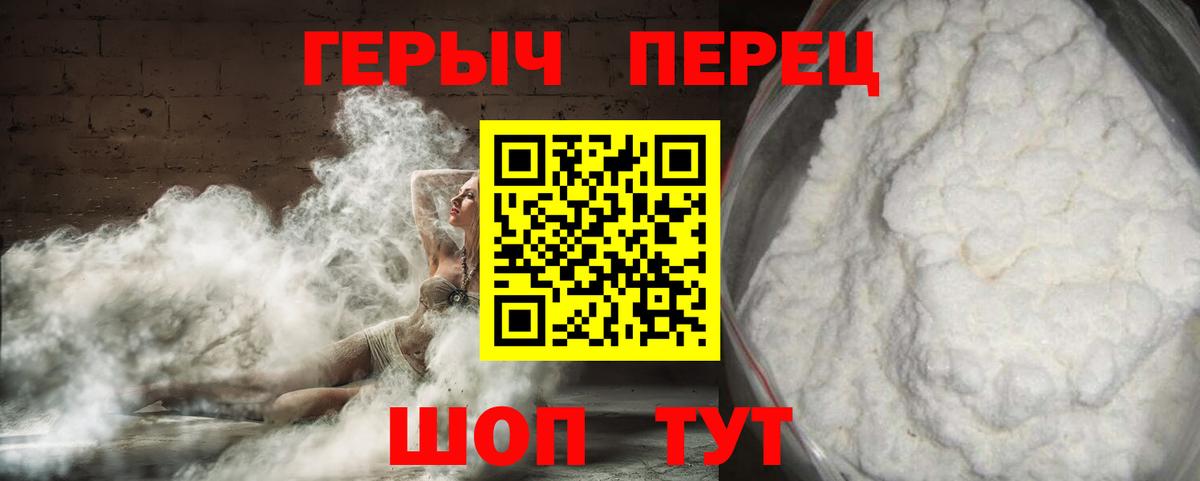 Героин белый Ливны