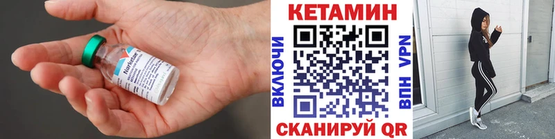 Кетамин VHQ  Ливны 