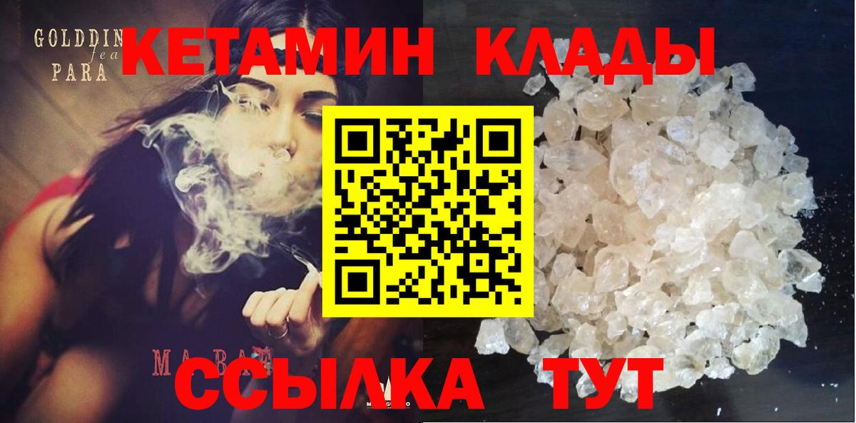 Кетамин VHQ  Вход с VPN  hydra   Ливны 