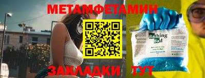 первитин Ипатово