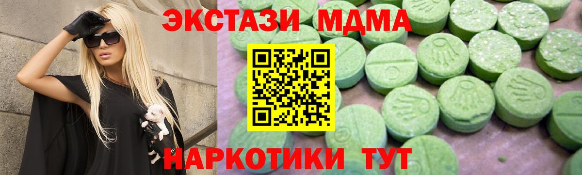 MDMA Molly Ливны