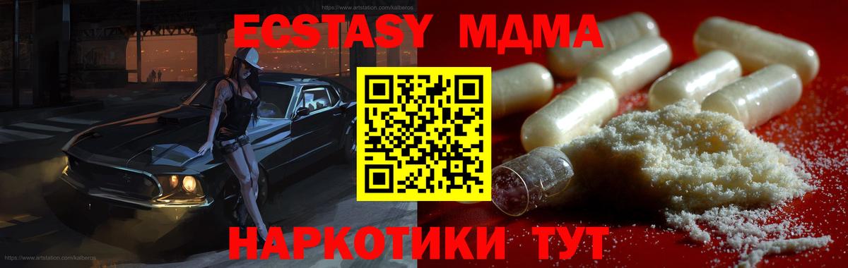 Ливны  MDMA crystal  МДМА  MDMA молли  Вход с VPN 