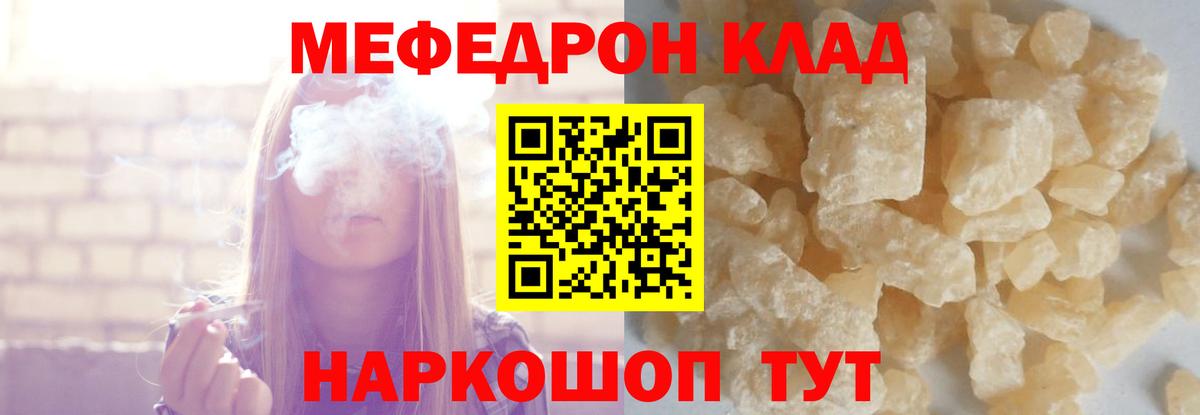 МЕФ 4 MMC  МЕФ мука  Вход с VPN  Ливны 