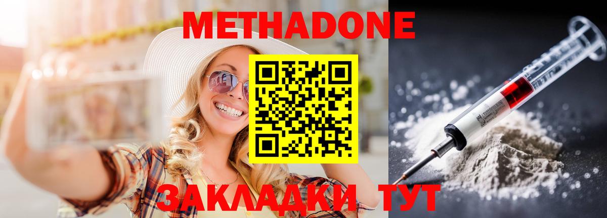 Ливны  МЕТАДОН кристалл  МЕТАДОН кристалл  Вход с VPN 