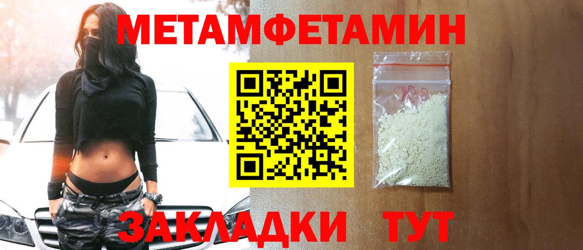 Первитин кристалл Ливны