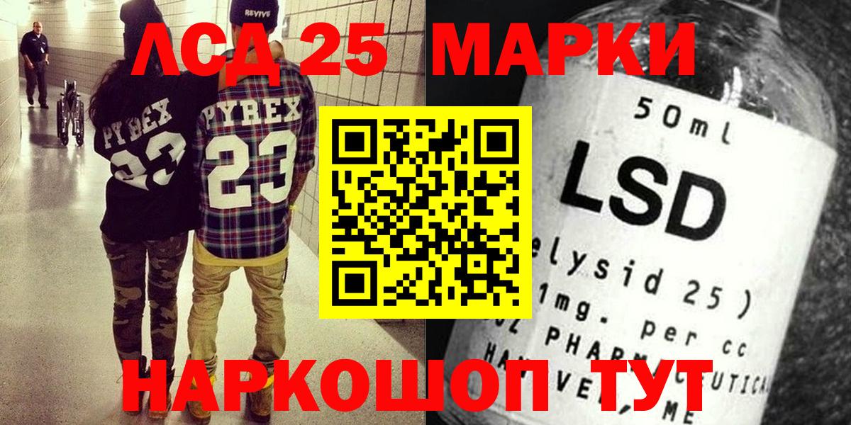 Наркотические марки 1,8мг Ливны