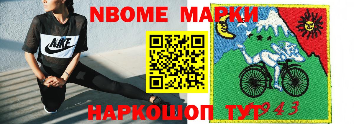 Ливны  Марки N-bome 1,8мг  Марки N-bome 1,8мг  Вход с VPN 