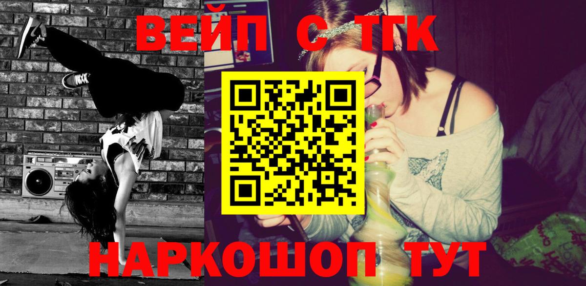 ТГК гашишное масло  Вход с VPN  hydra онион  Ливны  ТГК концентрат 