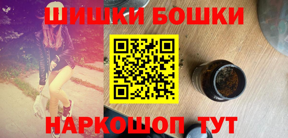 Бошки Шишки Amnesia  Вход с VPN  Ливны  Бошки марихуана Ganja  Конопля MAZAR  Марихуана Bruce Banner 