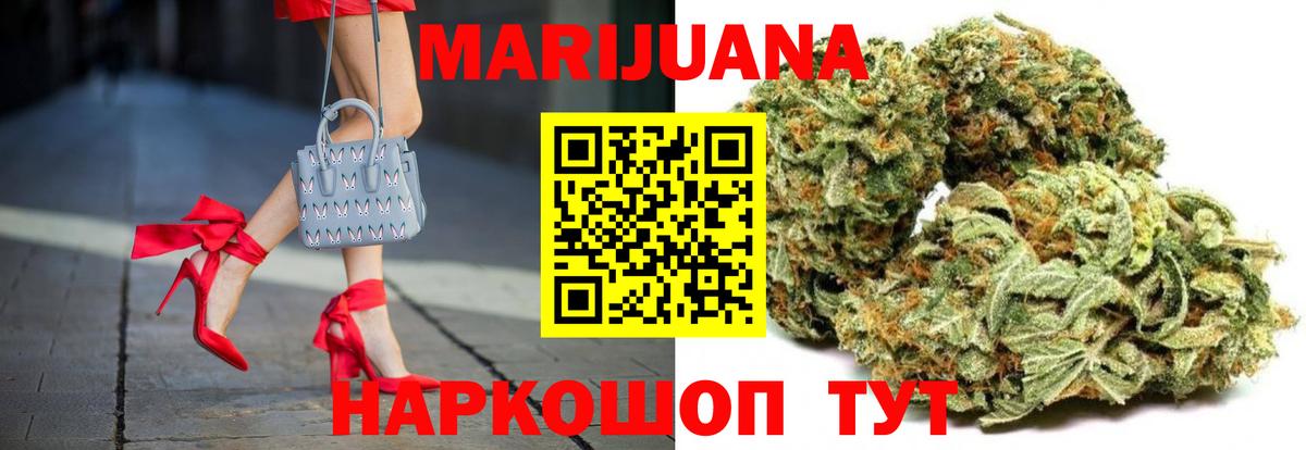 Шишки марихуана Ganja Ливны